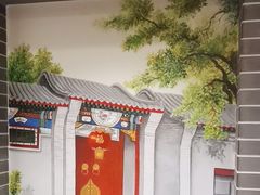-百叶居·老北京涮羊肉(鼓楼店)