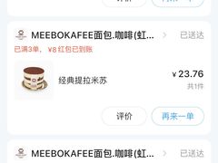 -MEEBO KAFEE米咖焙坊(虹桥路店)