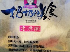 -奶奶的美食(悦立方店)