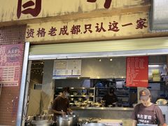 -蓉城西二道无名冒菜(西二道街店)