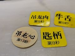 -海银海记潮汕牛肉火锅(体育西分店)