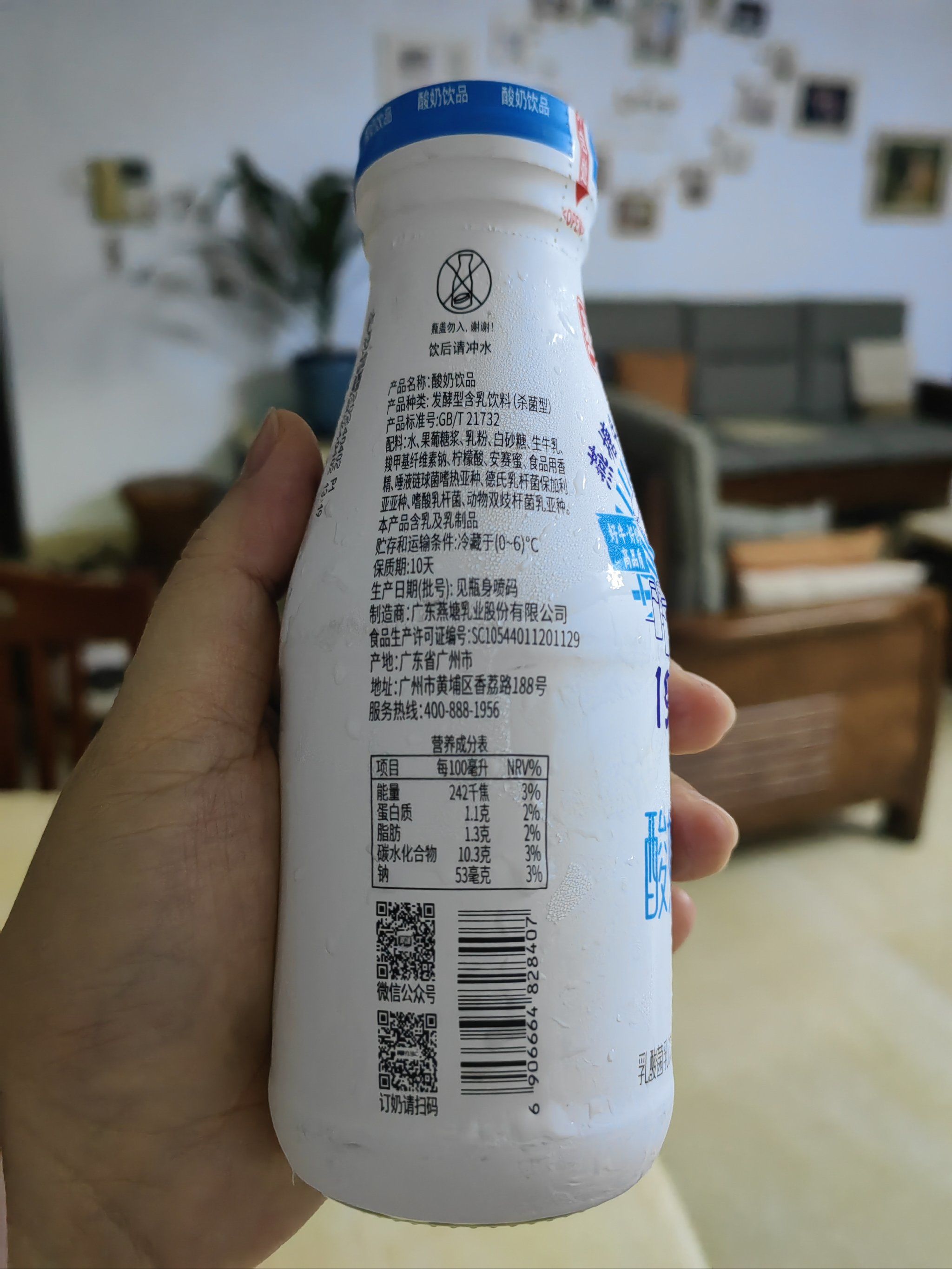 燕塘牛奶