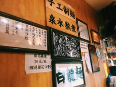 -老龙亭拉面店