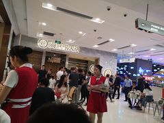 等位区-海底捞火锅(凯德广场店)