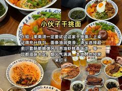 -梅溪·小伙子干挑面(安吉总店)