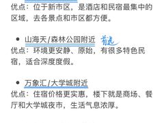 -日照海滨国家森林公园