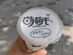 -萌萌牛紫米露(烟台大学店)