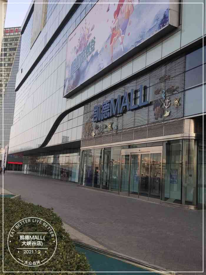 凯德mall(大峡谷店)-"因为年初办理了西西弗书店的会员卡,然后来.