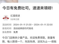 -红星前进面包牛奶公司(五道口购物中心店)