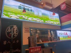 -撒拉花儿·新疆菜·清真(太阳宫店)