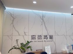 -露德瑪麗科技美肤·美迪迈·华熙生物