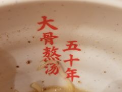 -味千拉面(煌华新纪元购物广场店)