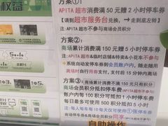 -金虹桥国际中心·停车场
