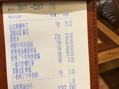 账单-Aqua Oasis 水天堂(爱山广场店)