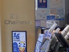 -茶百道(龙华小区店)