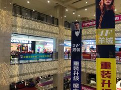 -沈阳商业城(中街路店)