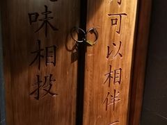 -品腐记·豆腐王朝(老门东总店)