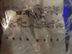 -百年义利(东直门店)