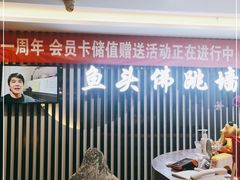 -食神鱼头佛跳墙(百子湾旗舰店)