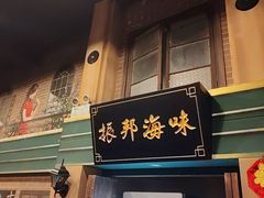 -星空密室·精选(天一豪景店)