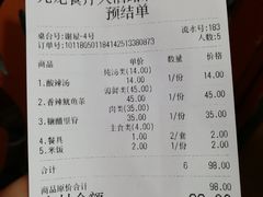 账单-九龙餐厅(大沽路店)