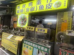 -阿叔鸡蛋仔(燎原路店)