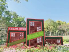-四海公园(南山区)