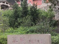 -草庵摩尼教遗址公园