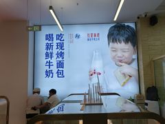 -红星前进面包牛奶公司(五道口购物中心店)
