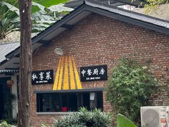 -二荆条·城市森林火锅旗舰店