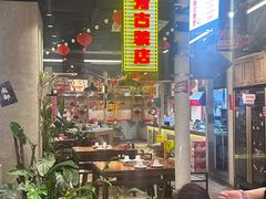 -牛市坎火锅(建设路店)