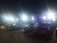 -传统菜农庄(皇姑路店)