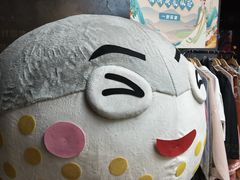 -肆月河豚·新淮扬菜·烤鸭(中关村店)