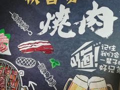 -秋香家韩式炭火烤肉(磐石路店)