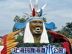 -上海玛雅海滩水公园