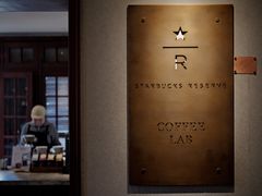 -星巴克臻选(思南公馆店)