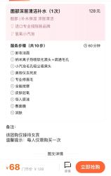 -舒雅美容SPA养生馆·面部清洁·肩颈疏通