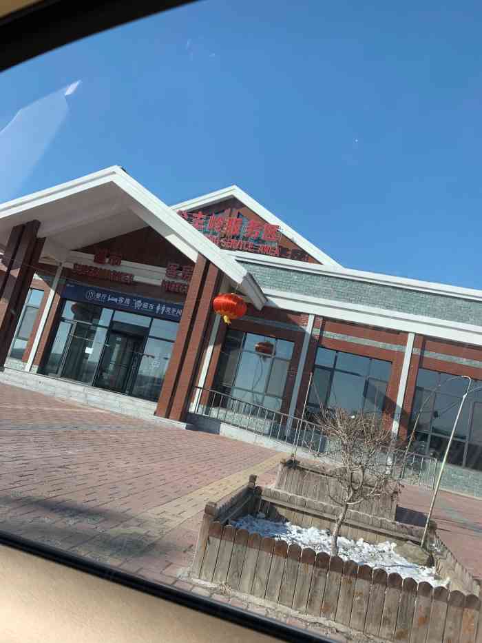 公主岭服务区众诚便利-"真的很方便奥,水果新鲜,欢迎大家关顾.