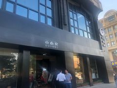 门面-小南房鲜美蛙火锅(北苑店)