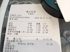 -麦山伴茶(中骏世界城店)