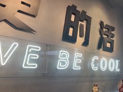 -鱼酷活鱼烤鱼(环球港月光漫游店)