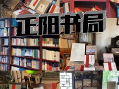 -PAGEONE(北京坊店)