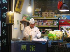做糕-定胜糕小店-蒋顺发