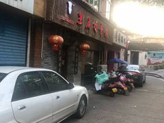 -兰庆鸡蛋馃(人民路店)