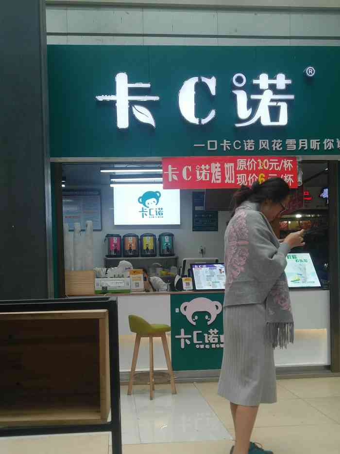 卡c诺·酸奶紫米露(南亚风情店)