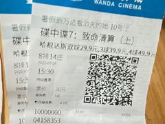 -万达影城(江北万达广场IMAX店)