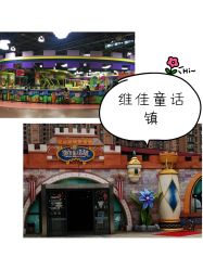-维佳童话镇演出现场(徐东店)