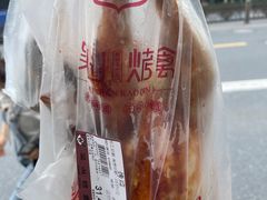 -吴山烤禽 (吴山路店)