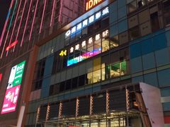 -长沙悦方ID MALL