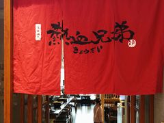-热血兄弟·炭火烤肉(融侨中心店)